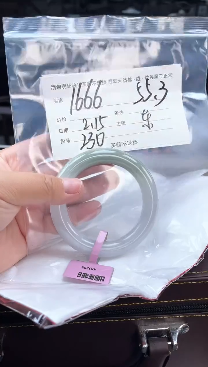 【闪购商品】定制翡翠手镯未镶嵌毛货手镯需精细抛光/55.3