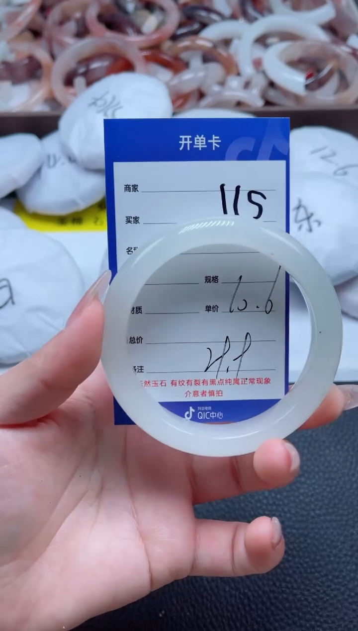【闪购商品】石英质玉手镯未镶嵌115-60