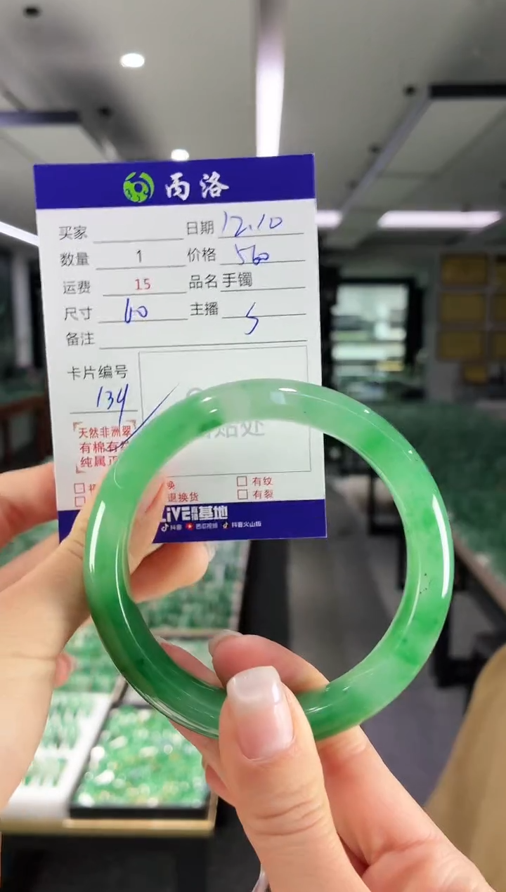 未镶嵌石英质玉手镯60