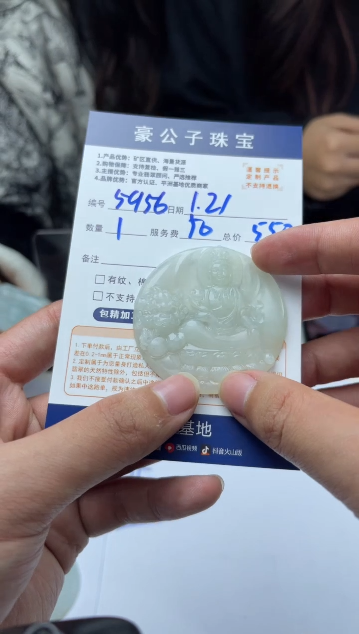 【闪购商品】定制翡翠未镶嵌5956（发货一个）