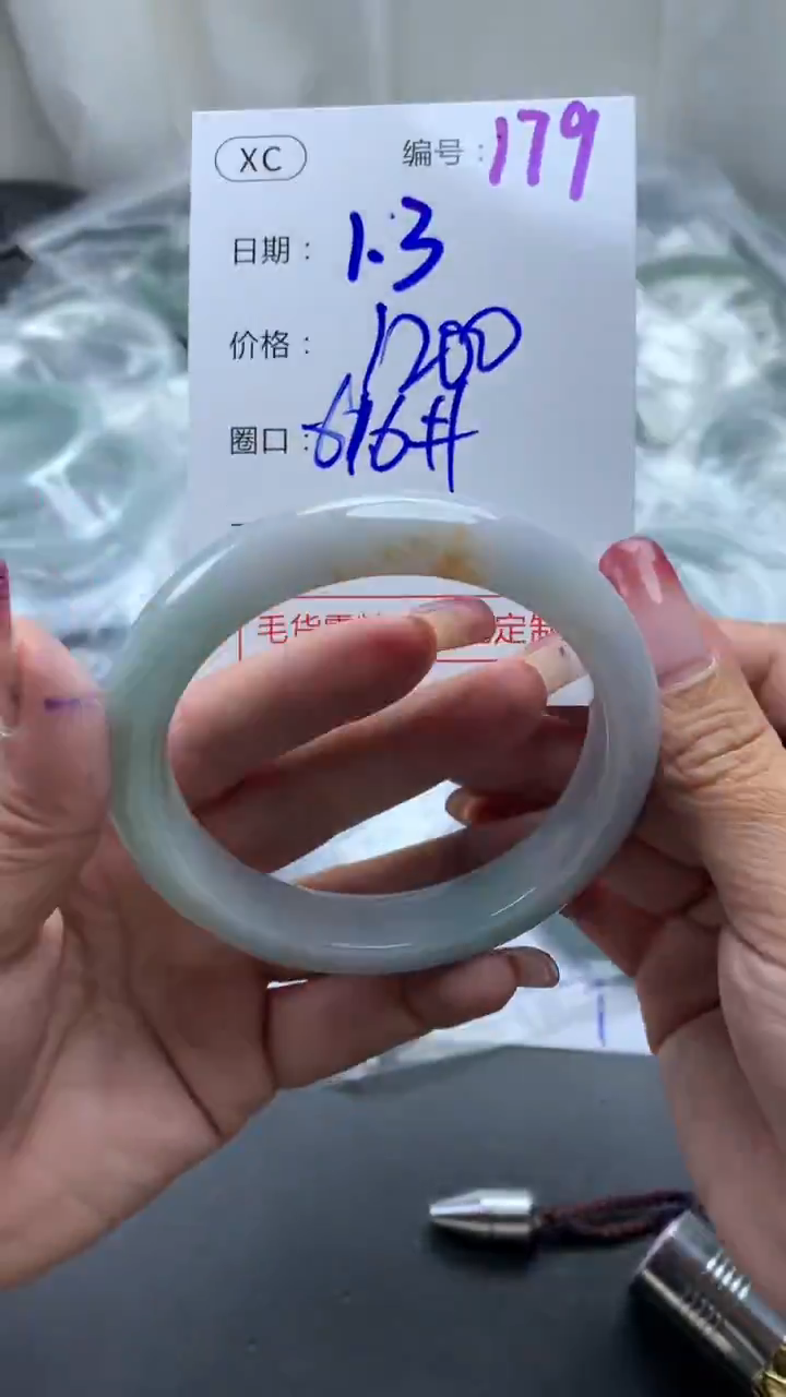 未镶嵌定制翡翠179手镯61.6+1200元+拍一发一