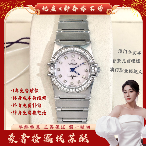 欧米茄/石英表/表径22.5/S99250115064/250129WY0005