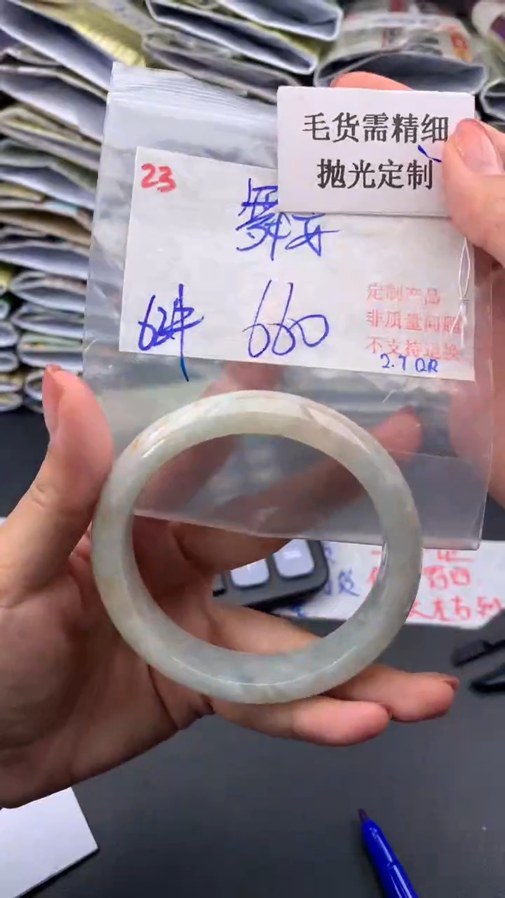【闪购商品】定制翡翠未镶嵌毛货需精细抛光++手镯+660元23