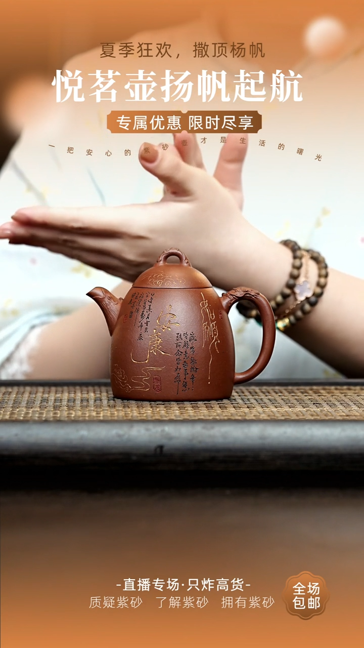 茶壶紫砂宜兴紫砂壶   