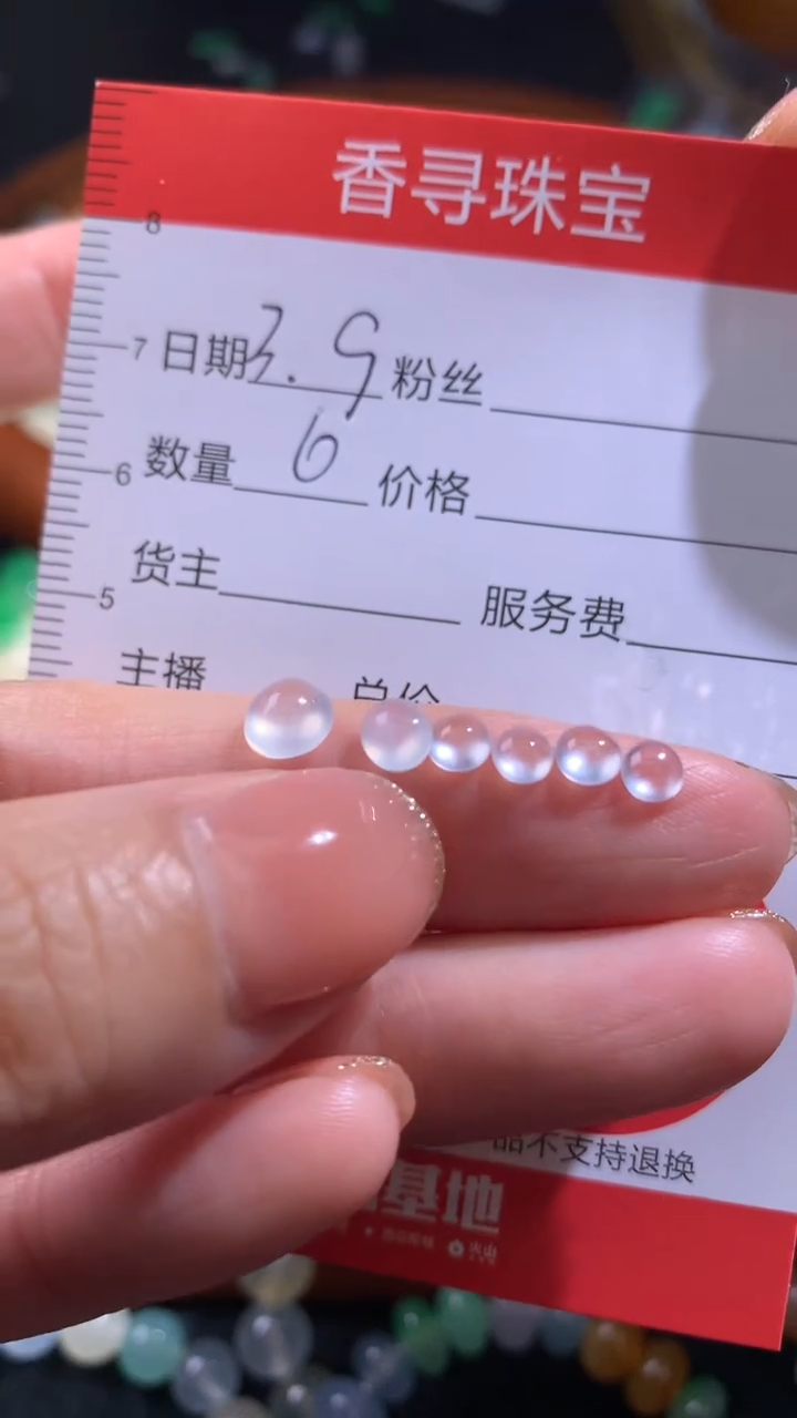 【闪购商品】定制翡翠未镶嵌【闪购商品】 定制翡翠 未镶嵌