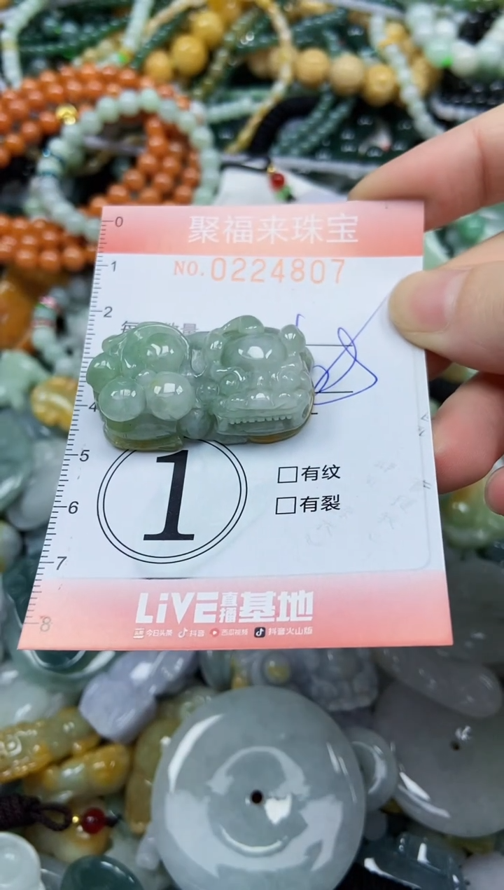 未镶嵌挂件翡翠闪购0224807