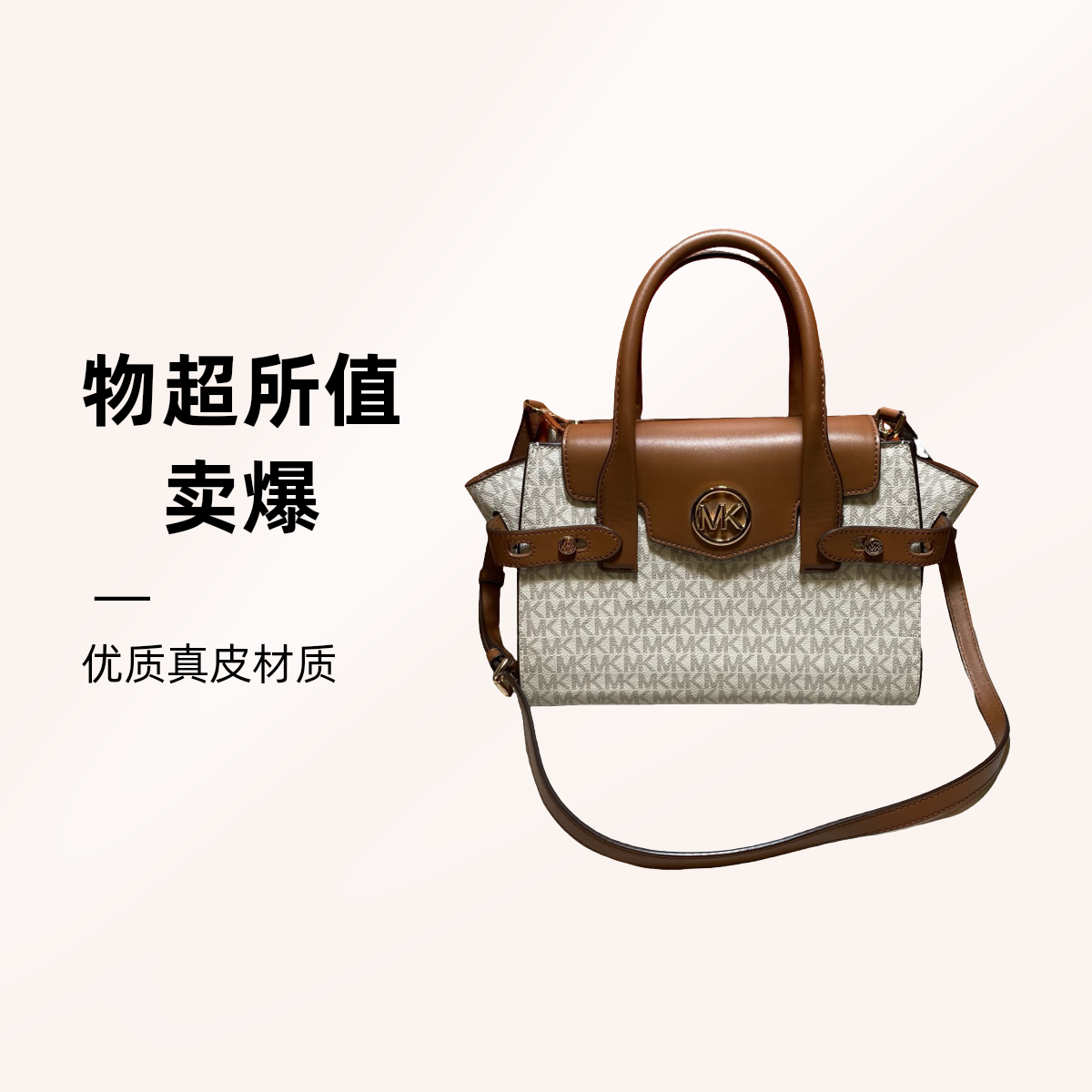 95新 品牌 95新 MICHAELKORS/迈克高仕 14179 斜挎包