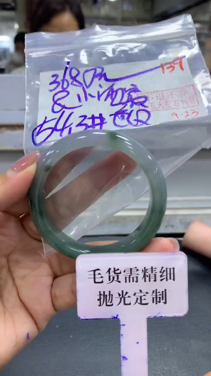未镶嵌定制翡翠&***&毛货需精细抛光+拍一发一+139