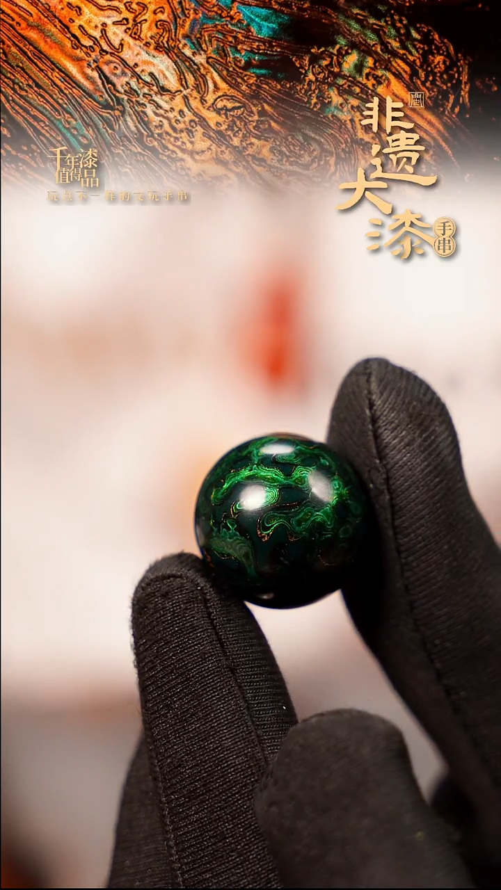 闽越大漆非遗漆珠挂脖吊坠配饰20mm