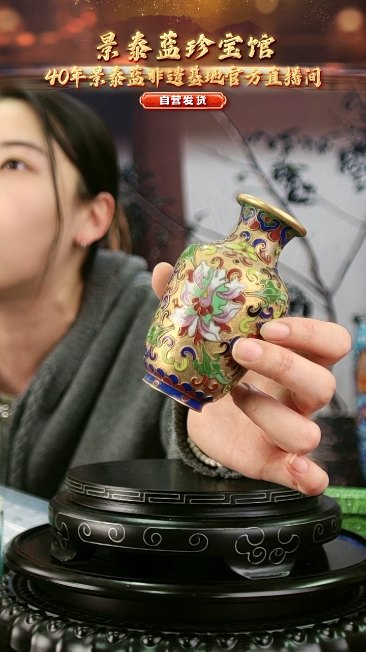 非遗 景泰蓝金地赏瓶 带回流证书 10cm