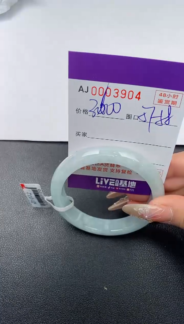 【闪购商品】翡翠手镯未镶嵌天然A货翡翠