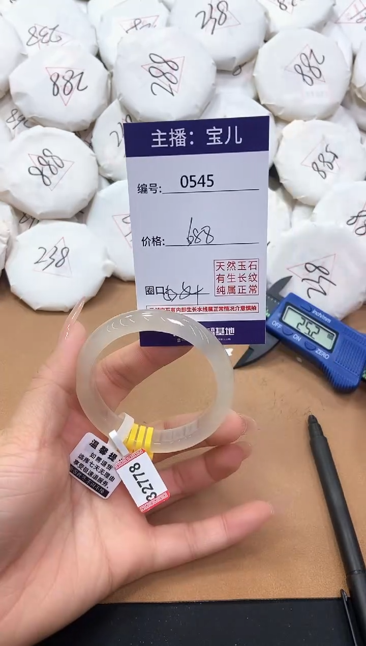 【闪购商品】玛瑙/玉髓手镯未镶嵌545