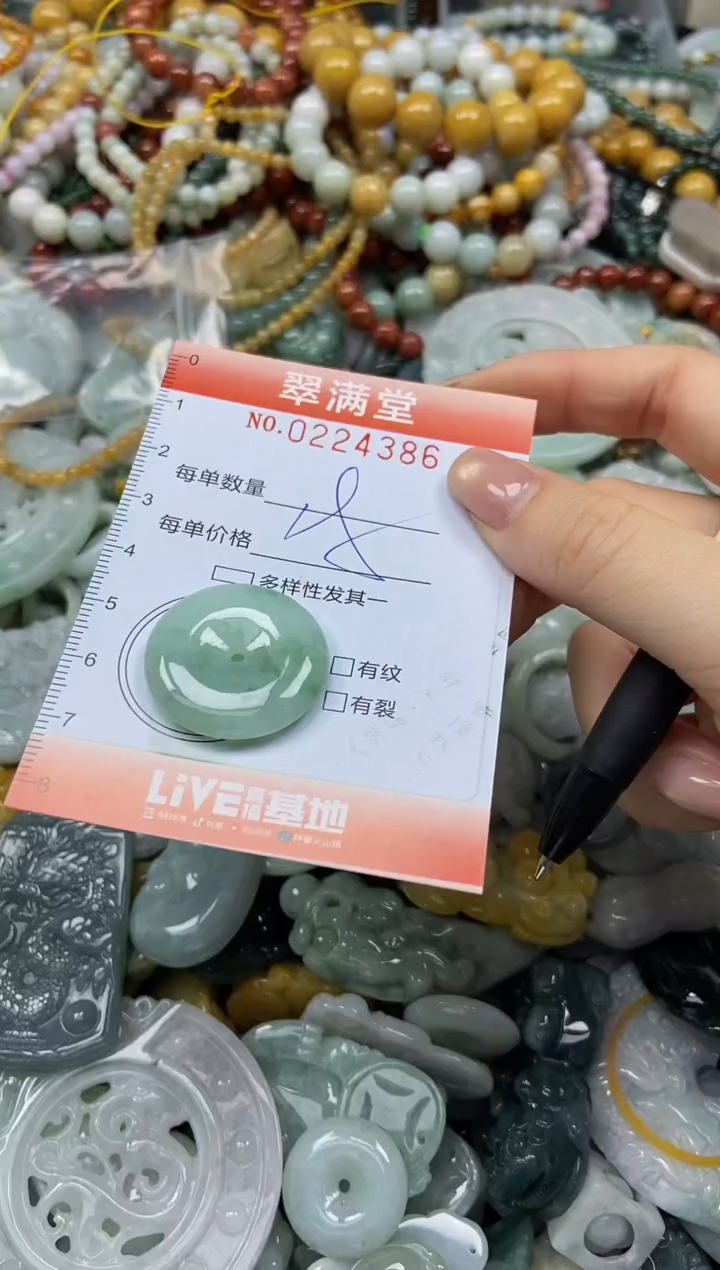 颈饰未镶嵌翡翠闪购0224386