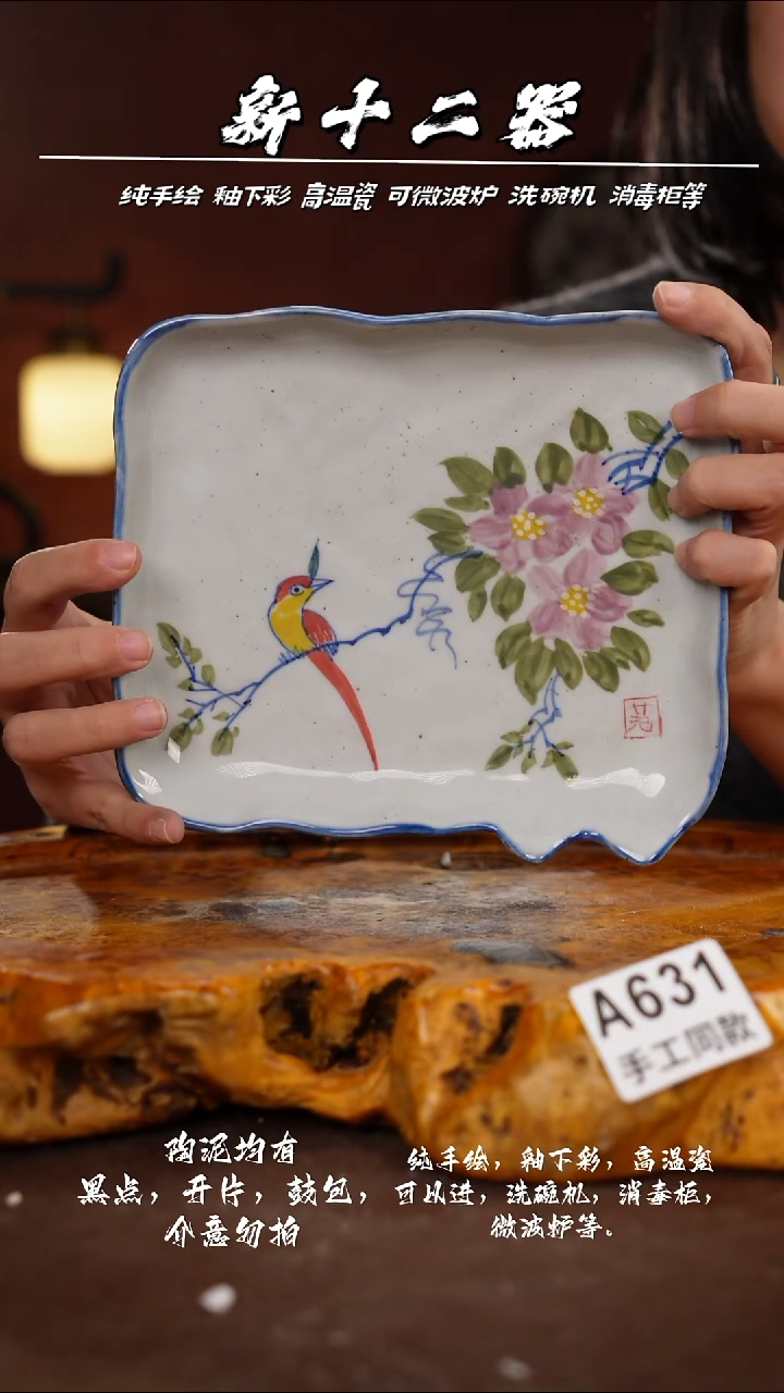 其他A631新十二器瓷器