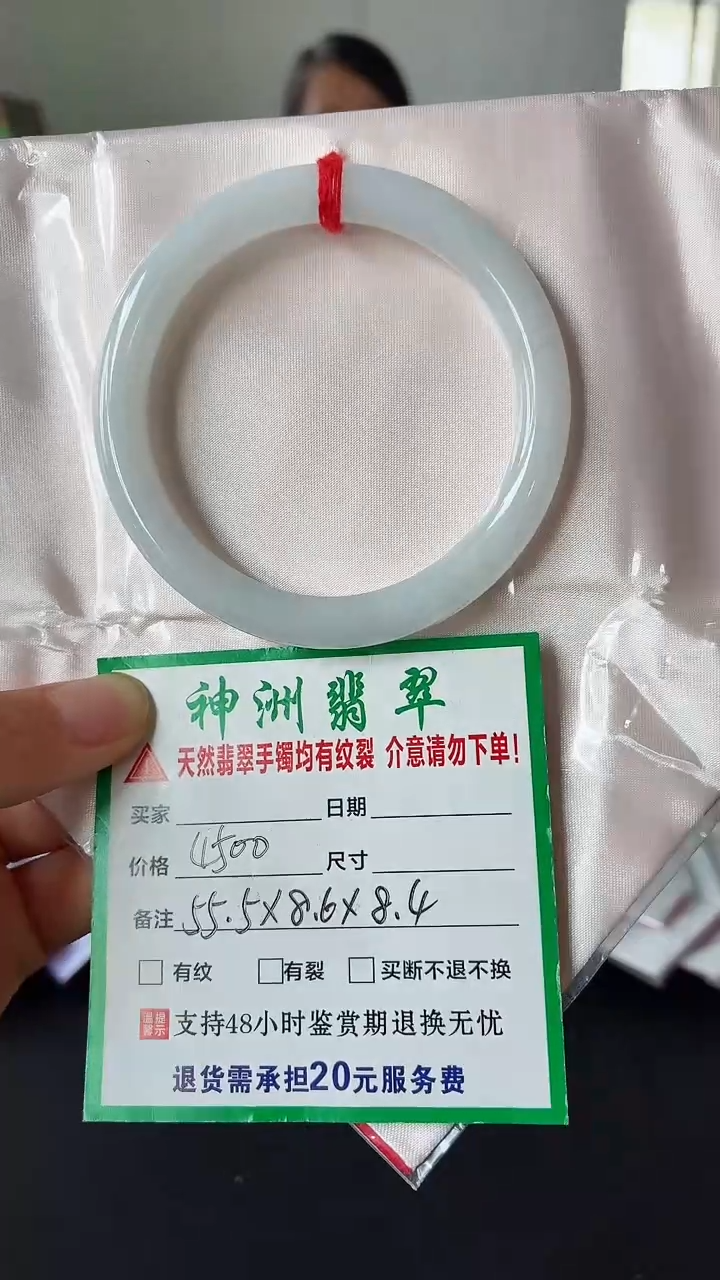 翡翠手镯未镶嵌翡翠手镯