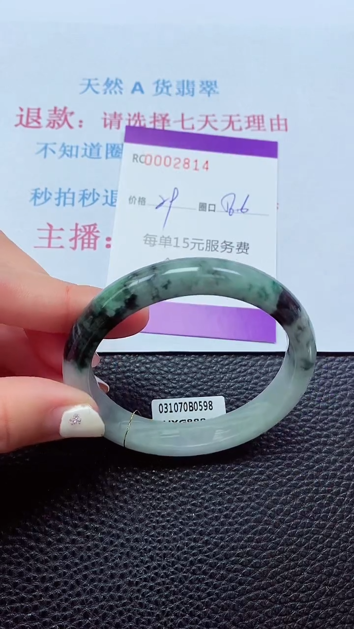 【闪购商品】翡翠手镯未镶嵌00002814
