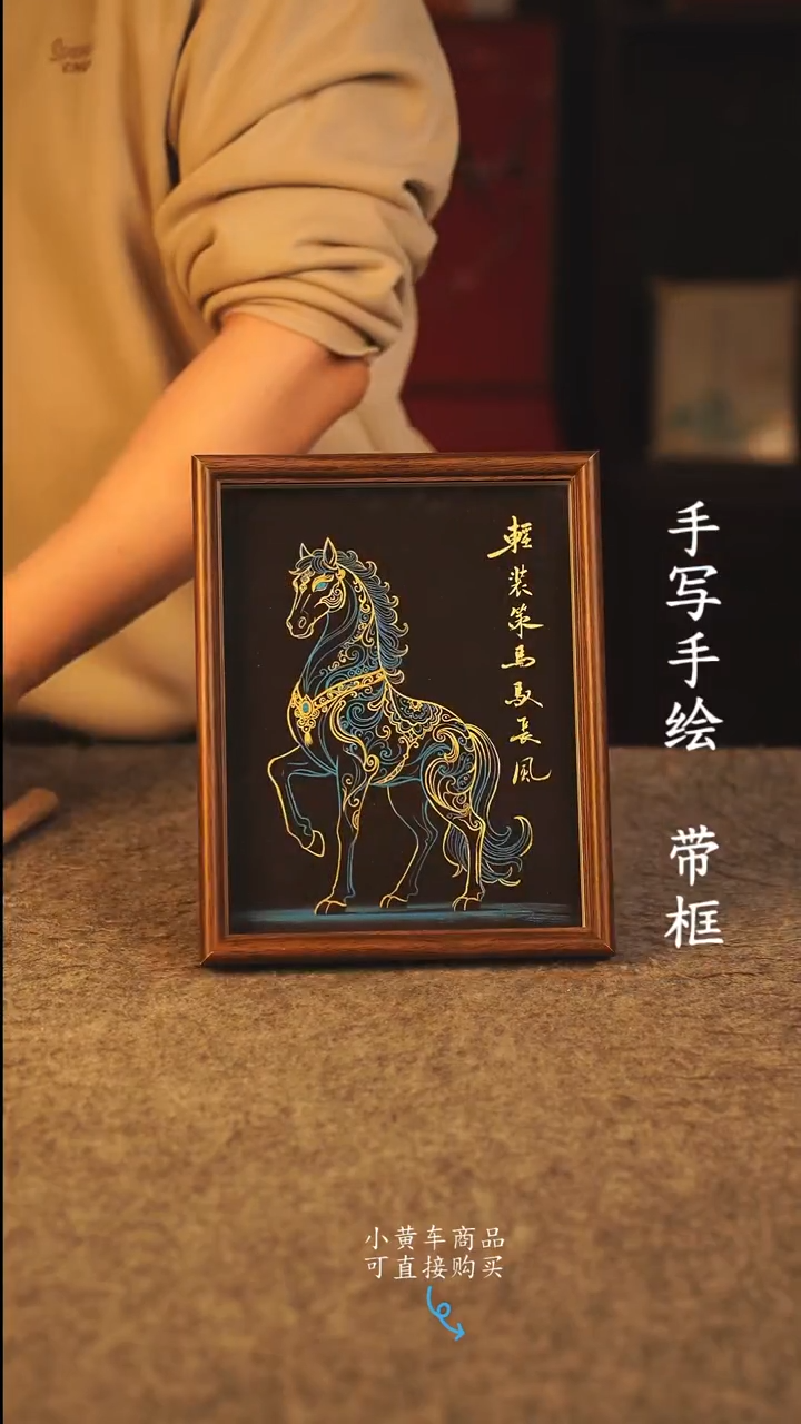 书法10寸 国潮书法摆件 编号 年华008