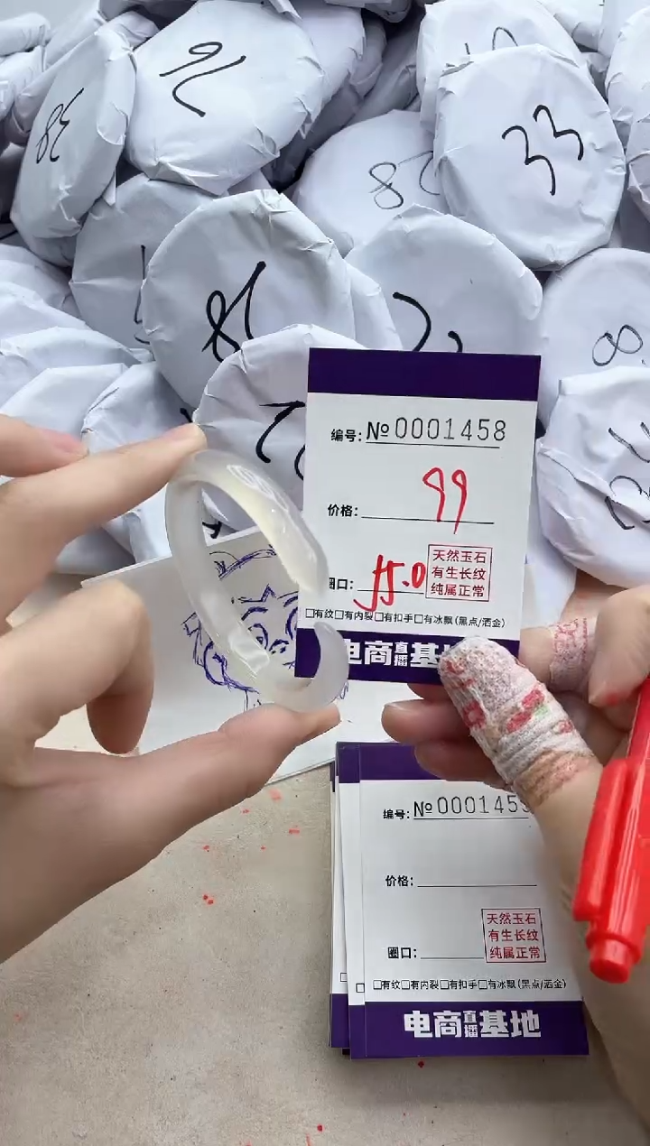 【闪购商品】玛瑙/玉髓手镯未镶嵌1458