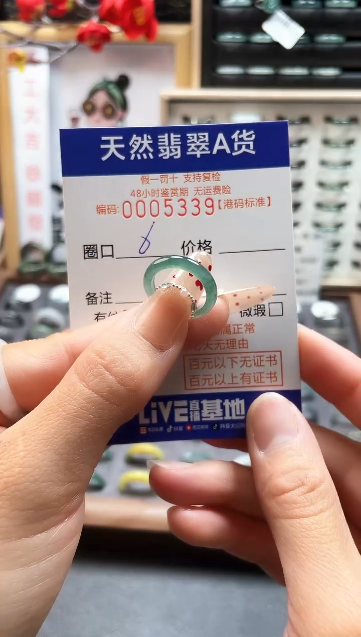 【闪购商品】翡翠戒指未镶嵌天然翡翠戒指5339