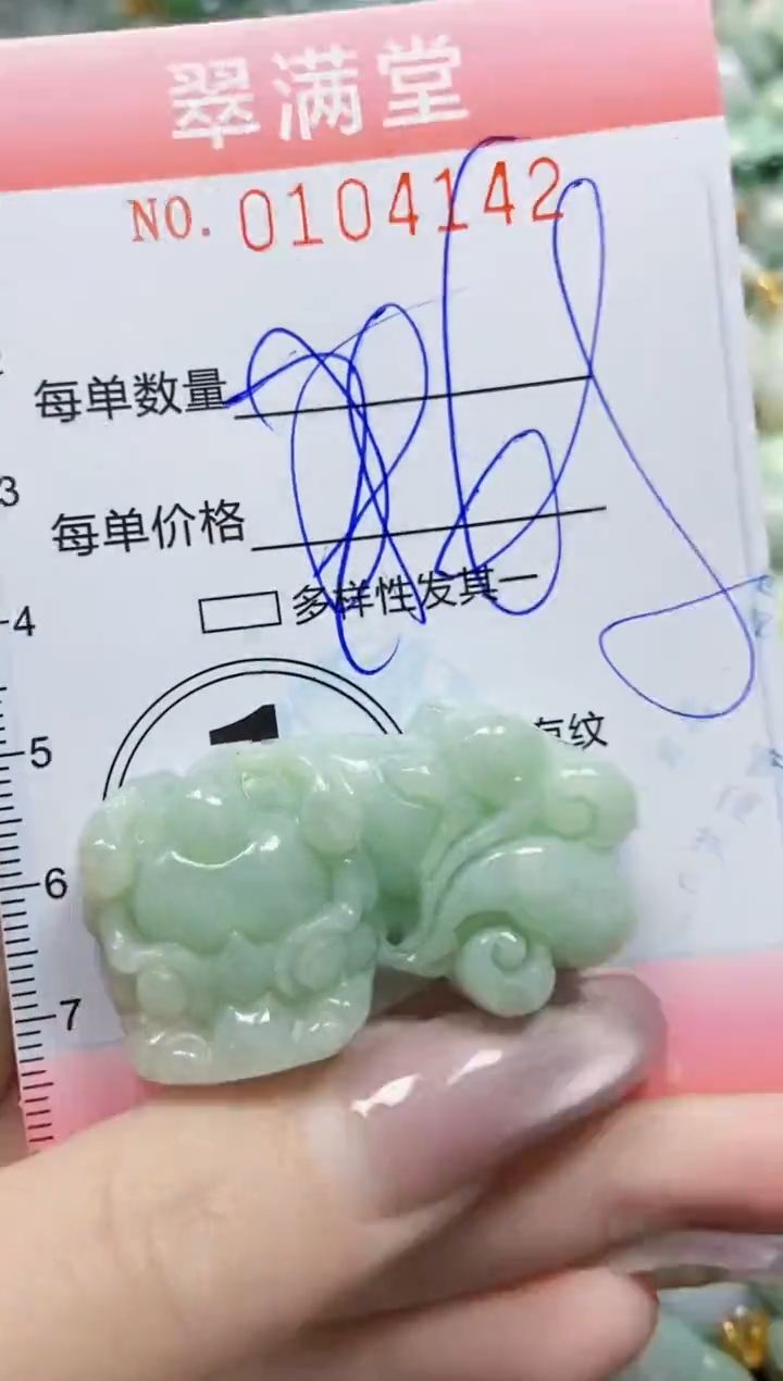 【闪购商品】翡翠颈饰未镶嵌闪购0104142