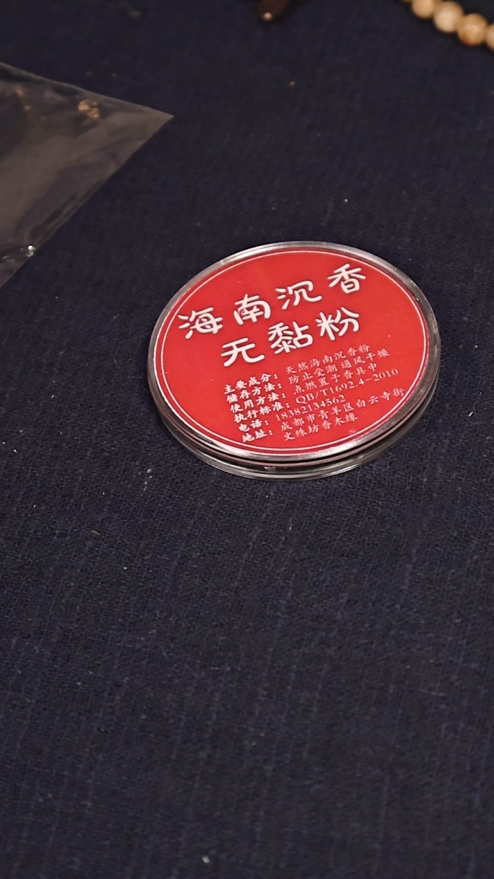 沉香盘香无黏粉线