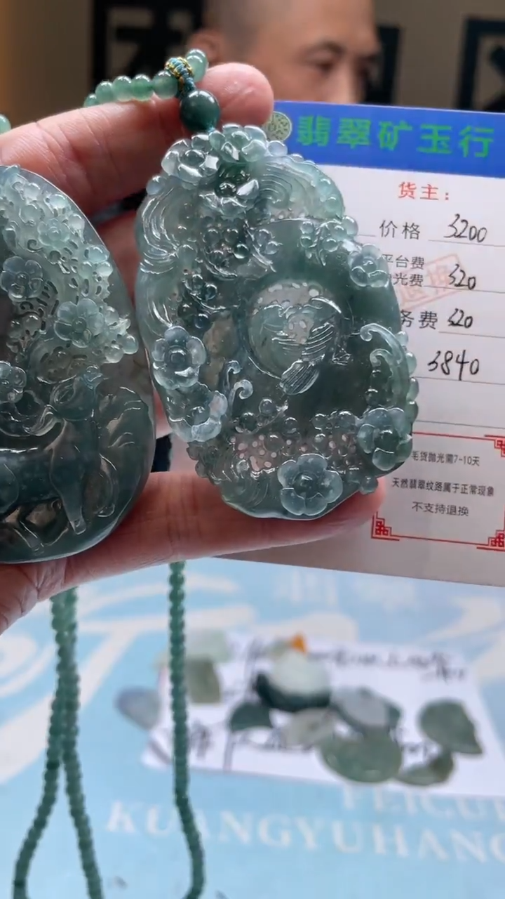 未镶嵌定制翡翠ζ****得-毛货-不退不换-多样性-发两个