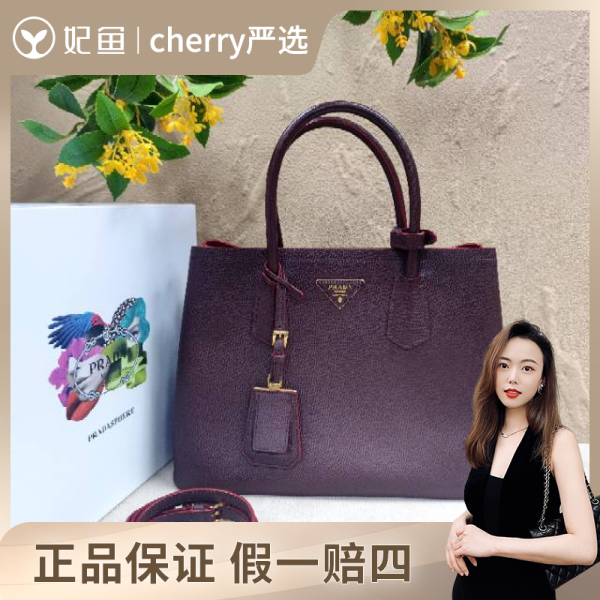 普拉达/包包/95新/市场价68888/33