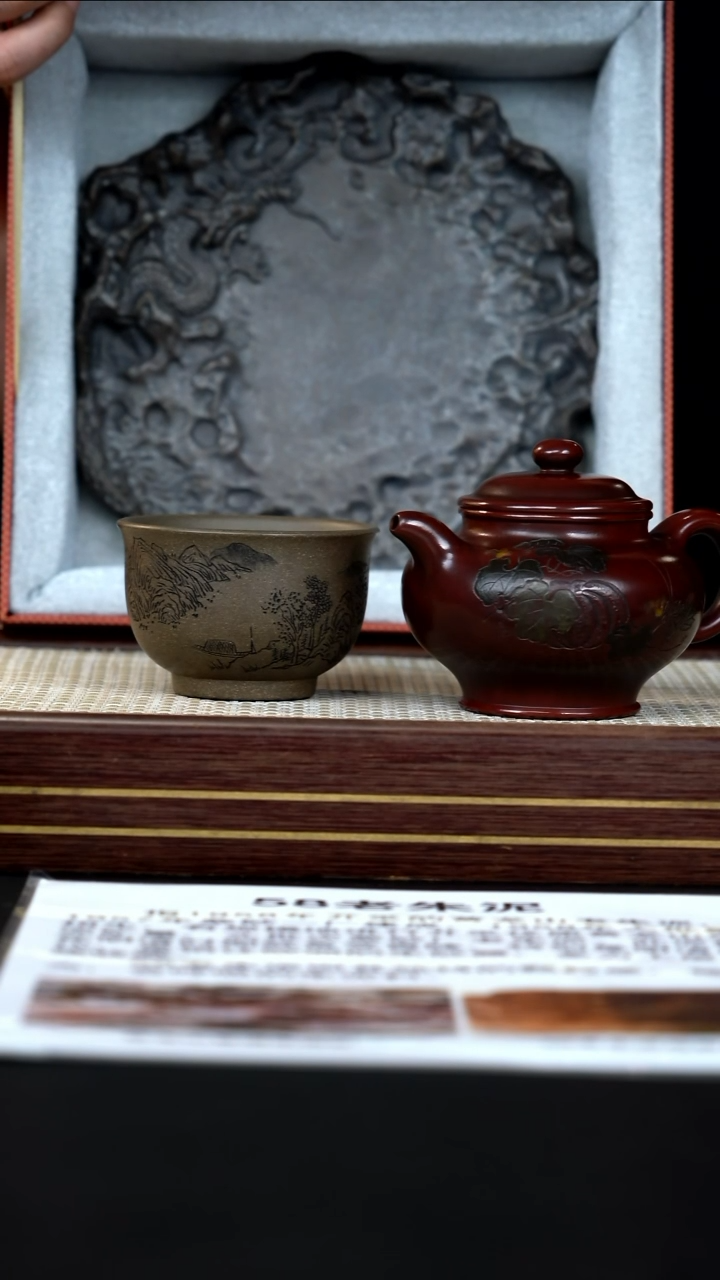 茶壶紫砂52 王品荣 朱泥火云烧 掇只 320cc+青段杯+龙壶承+四杯