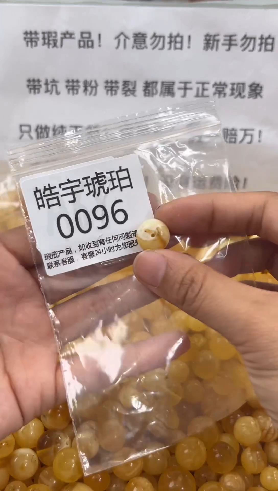 【闪购商品】琥珀裸石未镶嵌琥珀蜜蜡带瑕疵