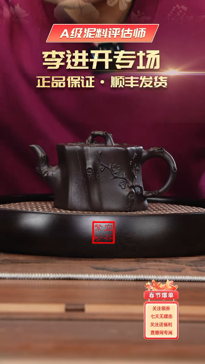 【闪购商品】紫砂茶壶陈玉兰70紫砂壶