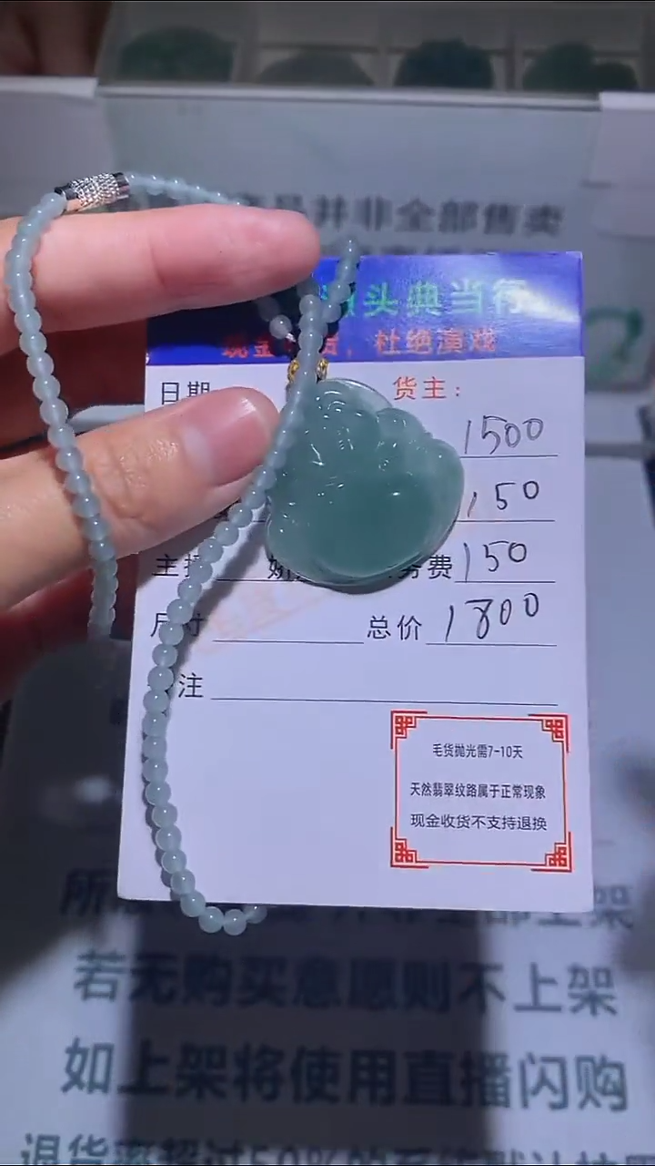 定制翡翠未镶嵌-毛货-不退不换-多样性发货