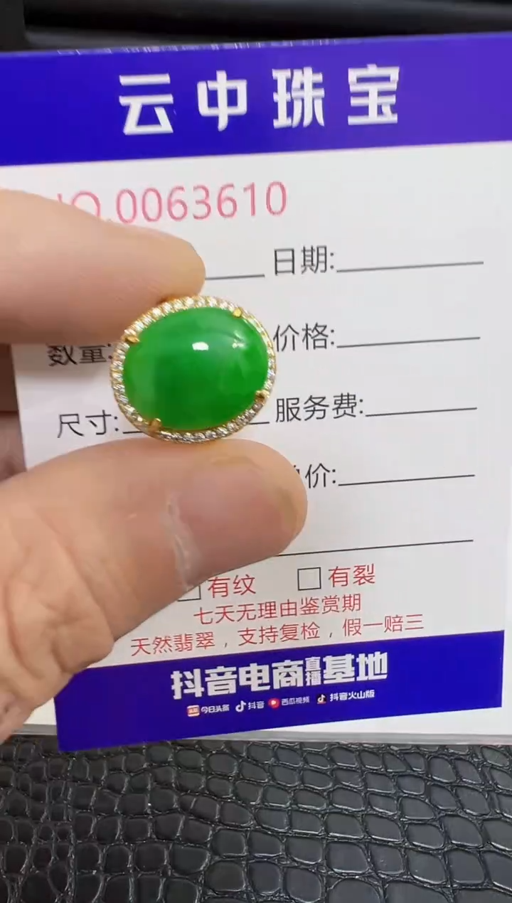 银S925镶嵌戒指翡翠3610