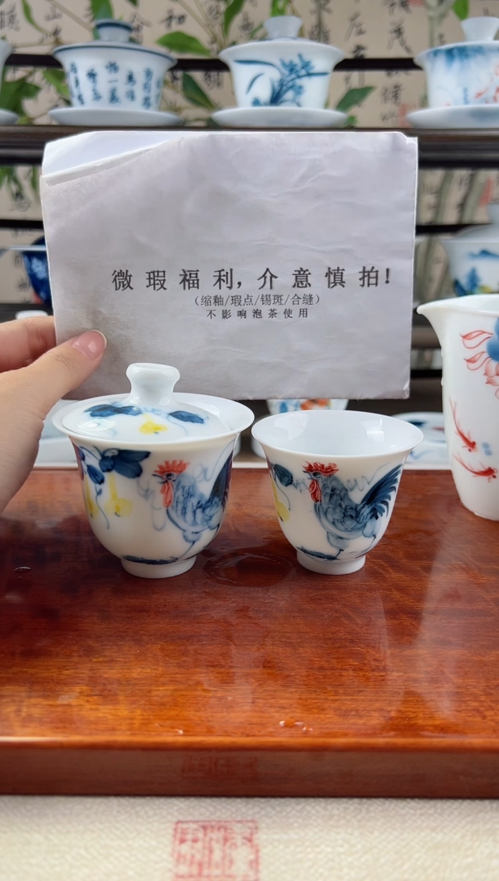 微瑕公鸡美人备盖碗+主人杯60CC