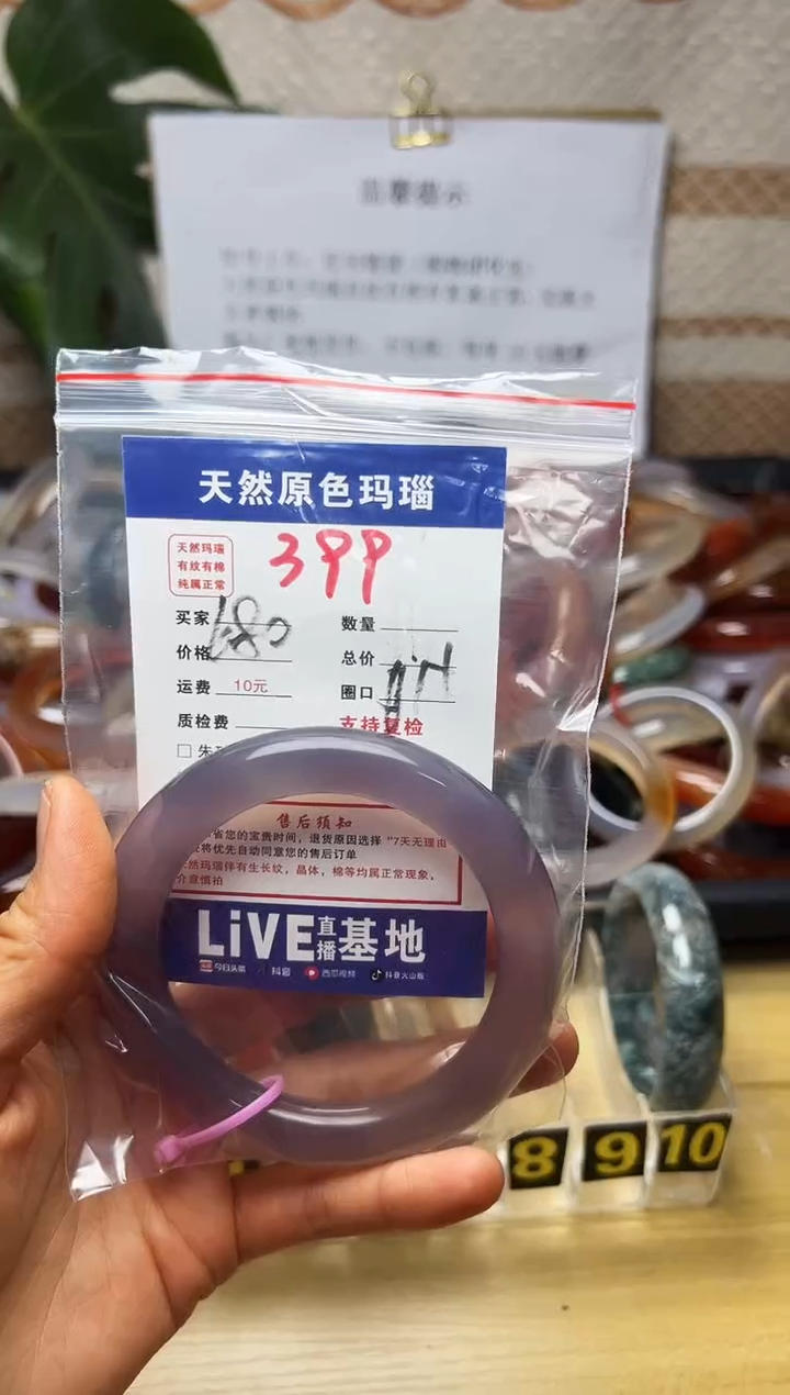 手镯玛瑙/玉髓未镶嵌是****?399
