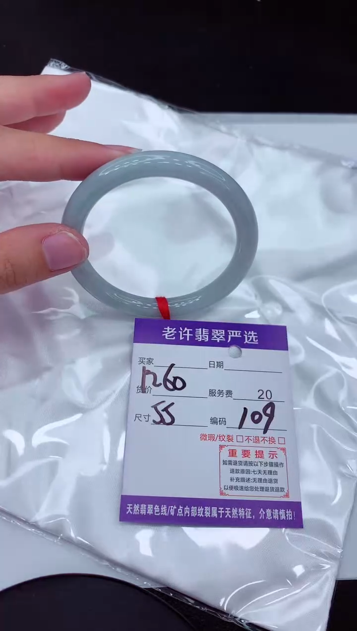 【闪购商品】翡翠手镯未镶嵌11111111111