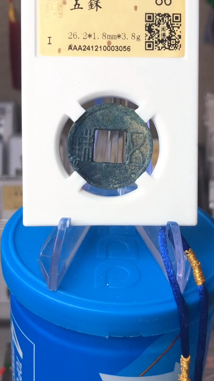 【闪购商品】铜泉缘金闻德h五铢86分03056