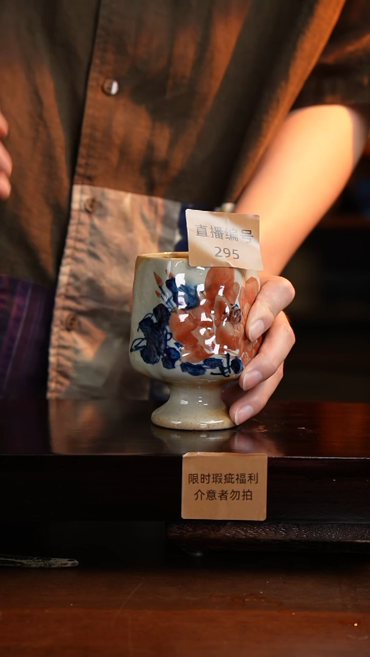 高温釉下彩异形瑕疵福利品295