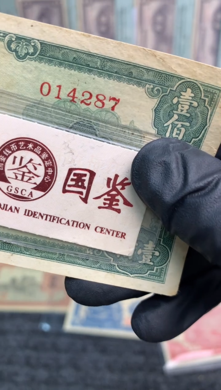 【闪购商品】塑料014287   面值100元 