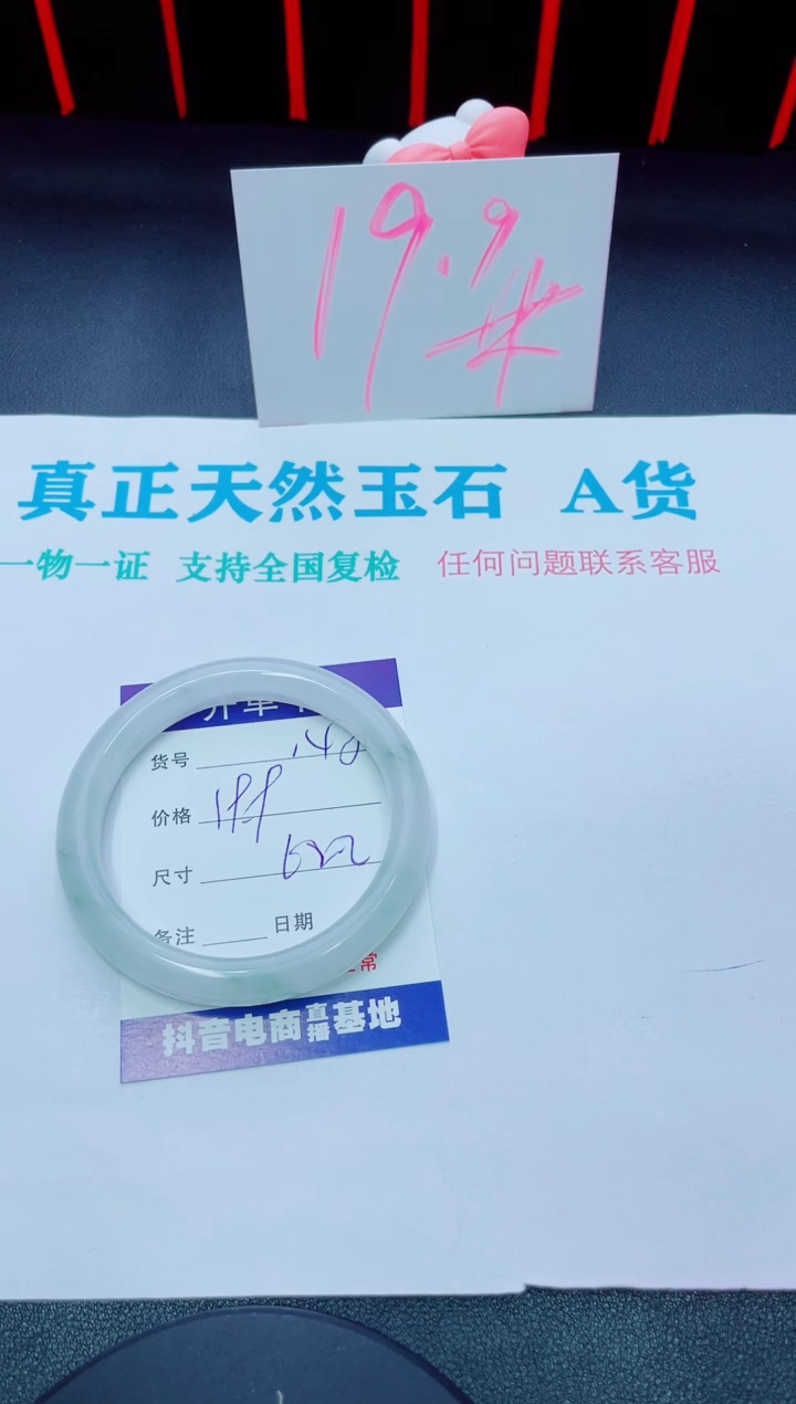 石英质玉手镯未镶嵌148