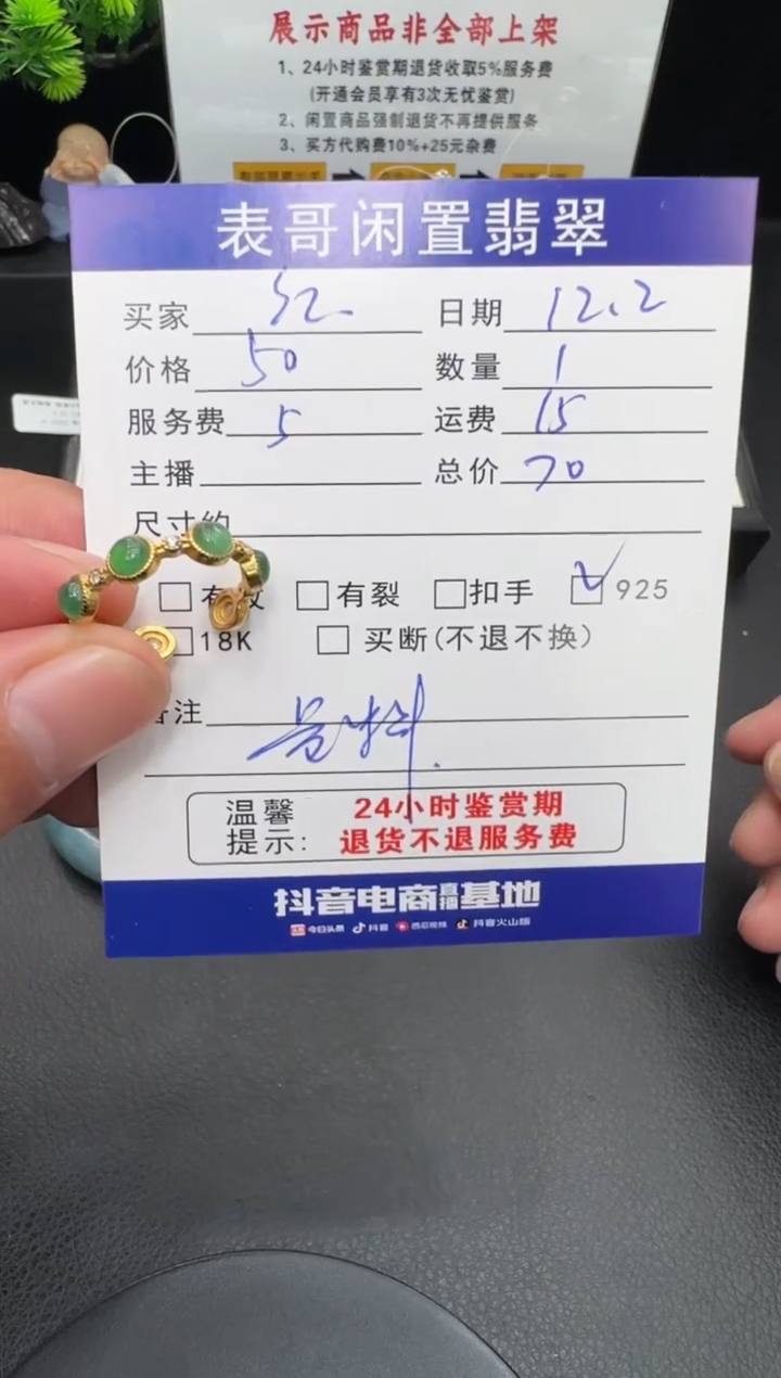 未镶嵌戒指翡翠红翡翠戒指