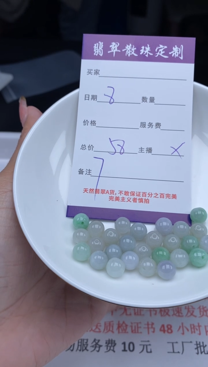 【闪购商品】翡翠颈饰未镶嵌贞城散珠批发DIY