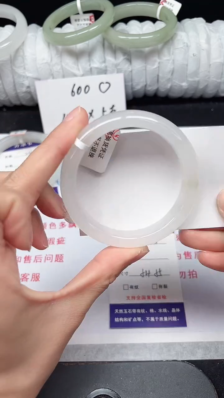 未镶嵌手镯石英质玉243-54/55