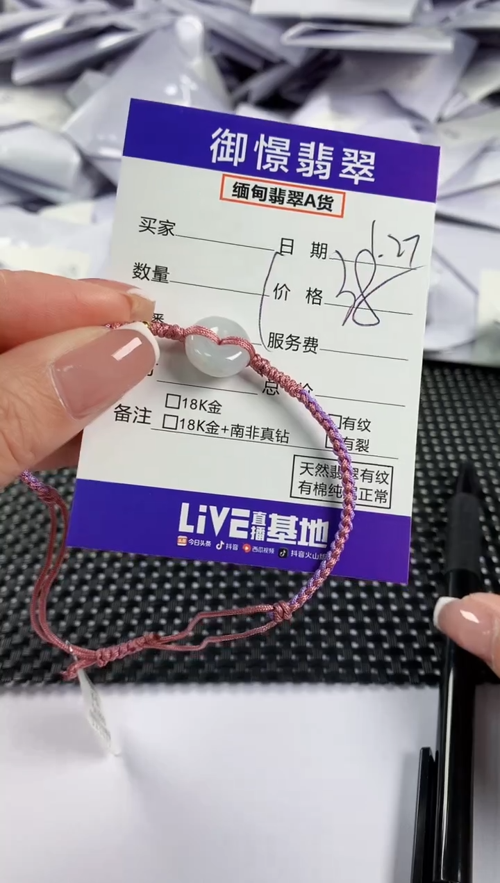 【闪购商品】翡翠手绳未镶嵌翡翠6