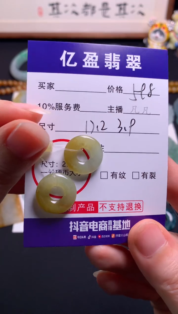 【闪购商品】定制翡翠未镶嵌0196425809