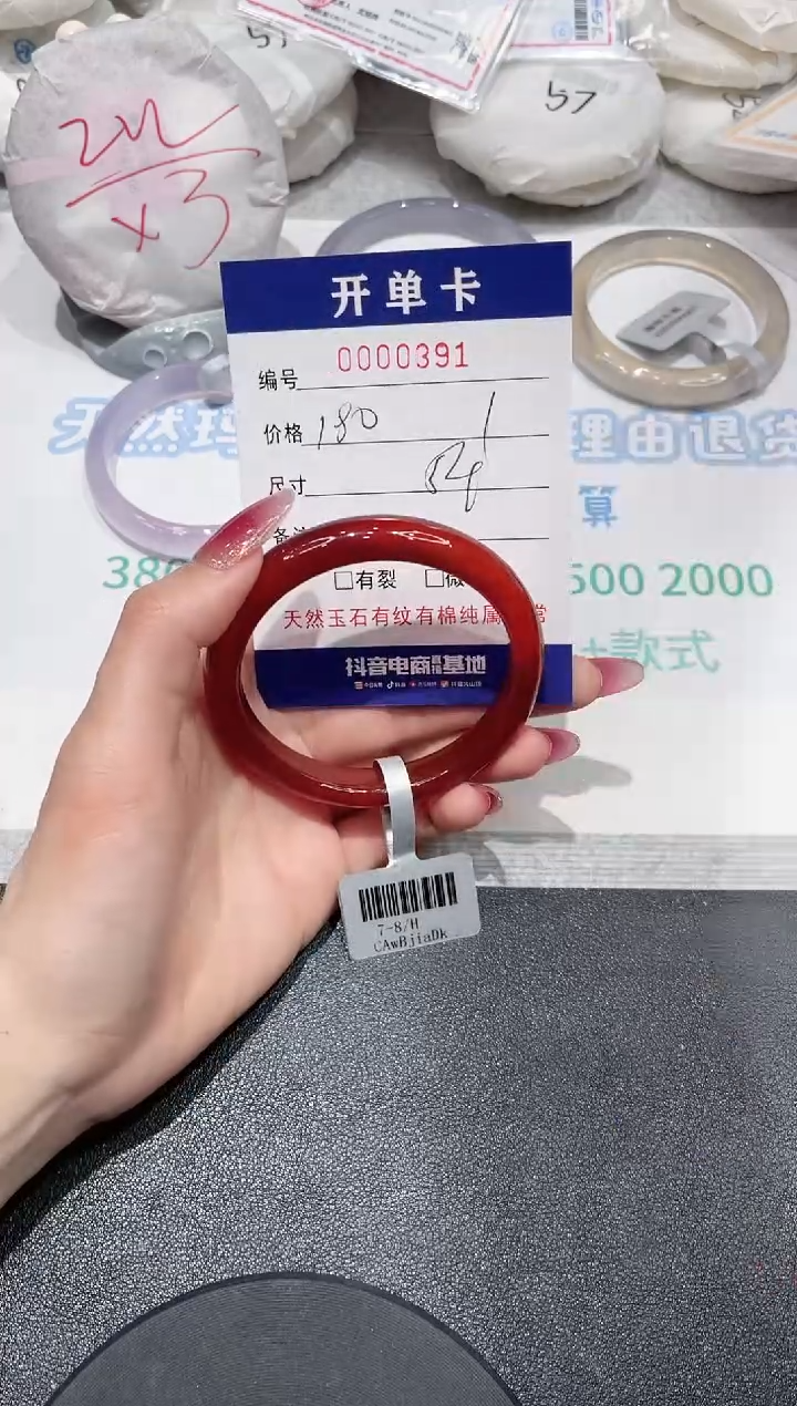 【闪购商品】玛瑙/玉髓手镯未镶嵌391