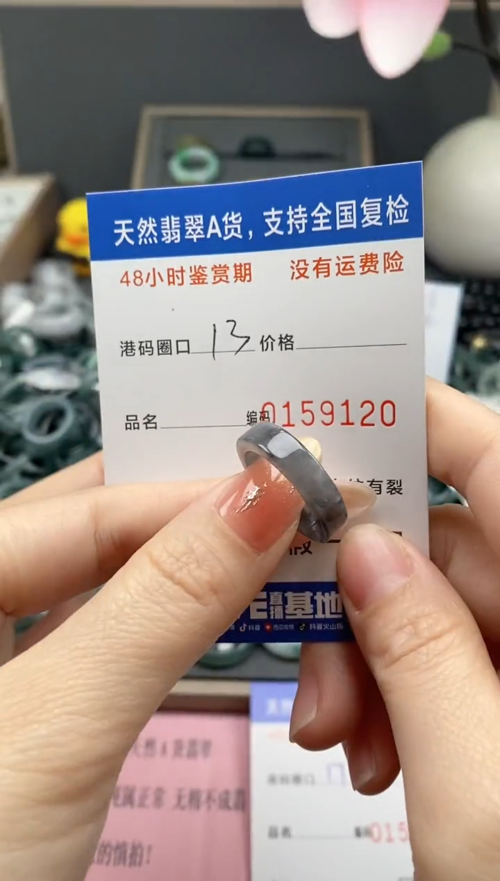 【闪购商品】翡翠戒指未镶嵌  天然A货翡翠戒圈9120