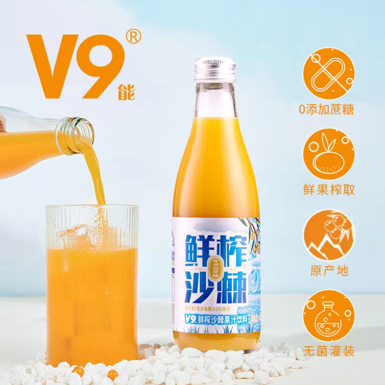 宇航人V9鲜榨沙棘果汁饮料木糖醇酸甜果味新鲜原浆营养选择