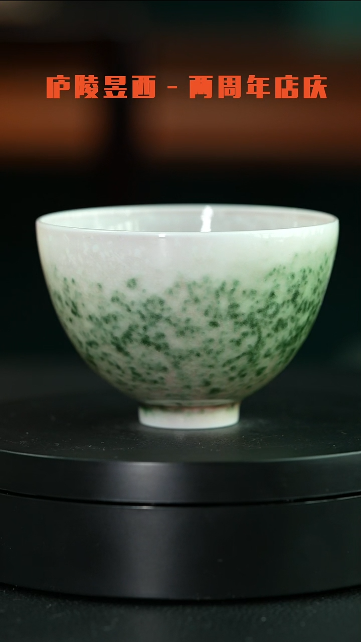 杯庐陵昱西六字篆款分配了鸡心杯（11号）