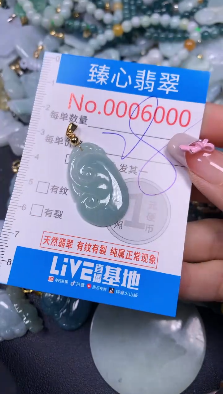 【闪购商品】翡翠颈饰未镶嵌含绳0006000