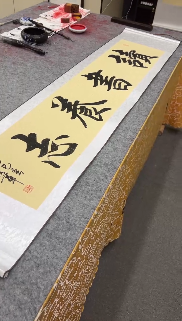 【闪购商品】书法王培军 读书养志 四尺对开